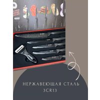 Набор ножей Merry Bear Home Decor LK-3402