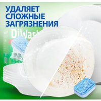 Таблетки для посудомоечной машины DiWash 30 шт