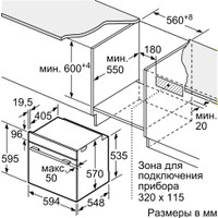 Электрический духовой шкаф Bosch HBG517ES1R