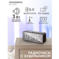 Настольные часы Soundmax SM-1520B (с белой индикацией)