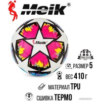 Футбольный мяч Meik MK-160 (5 размер, красный)
