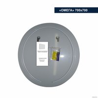  Милания Зеркало с LED подсветкой Омега 70x70