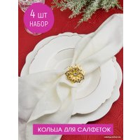 Кольцо для салфеток Nouvelle Пуансеттия N9903661-Н4