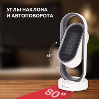Тепловентилятор Evolution SmartHeating 1