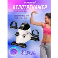 Велотренажер XTFIT JTF-009