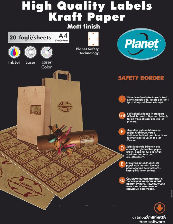Самоклеящаяся бумага Planet Utility Крафт А4 1-деление 20 л