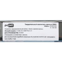 SSD PC Pet 512GB PCPS512G3 в Могилеве