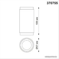 Точечный светильник Novotech 370755