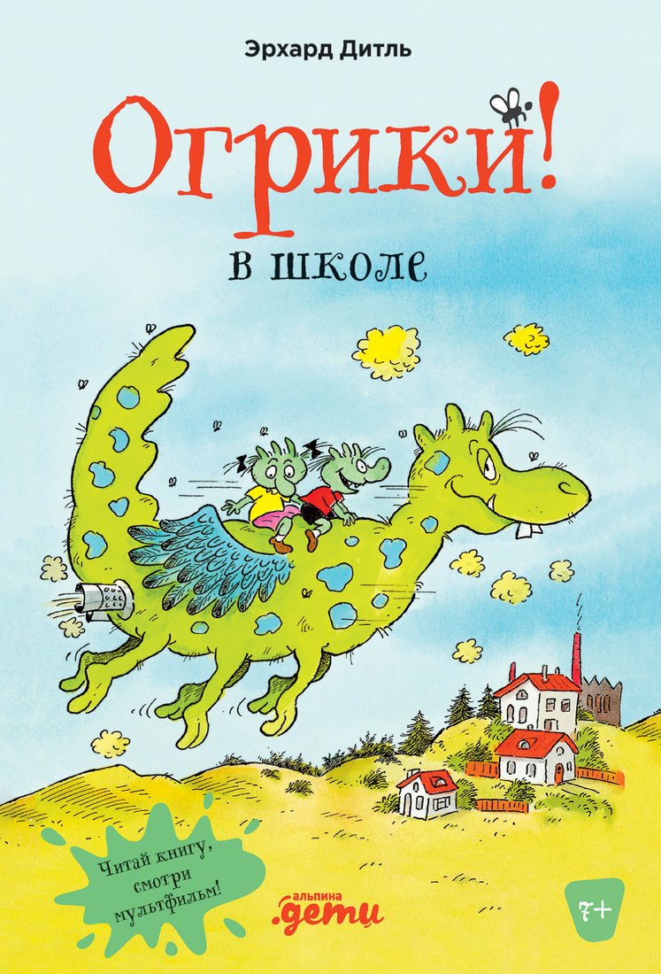 

Книга издательства Альпина Диджитал. Огрики в школе (Эрхард Д.)