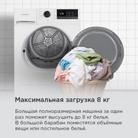 Сушильная машина MAUNFELD MFDM168WH03B