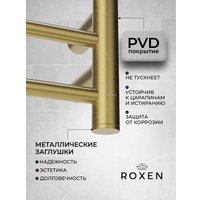 Полотенцесушитель Roxen Caspia 11070-5079BG