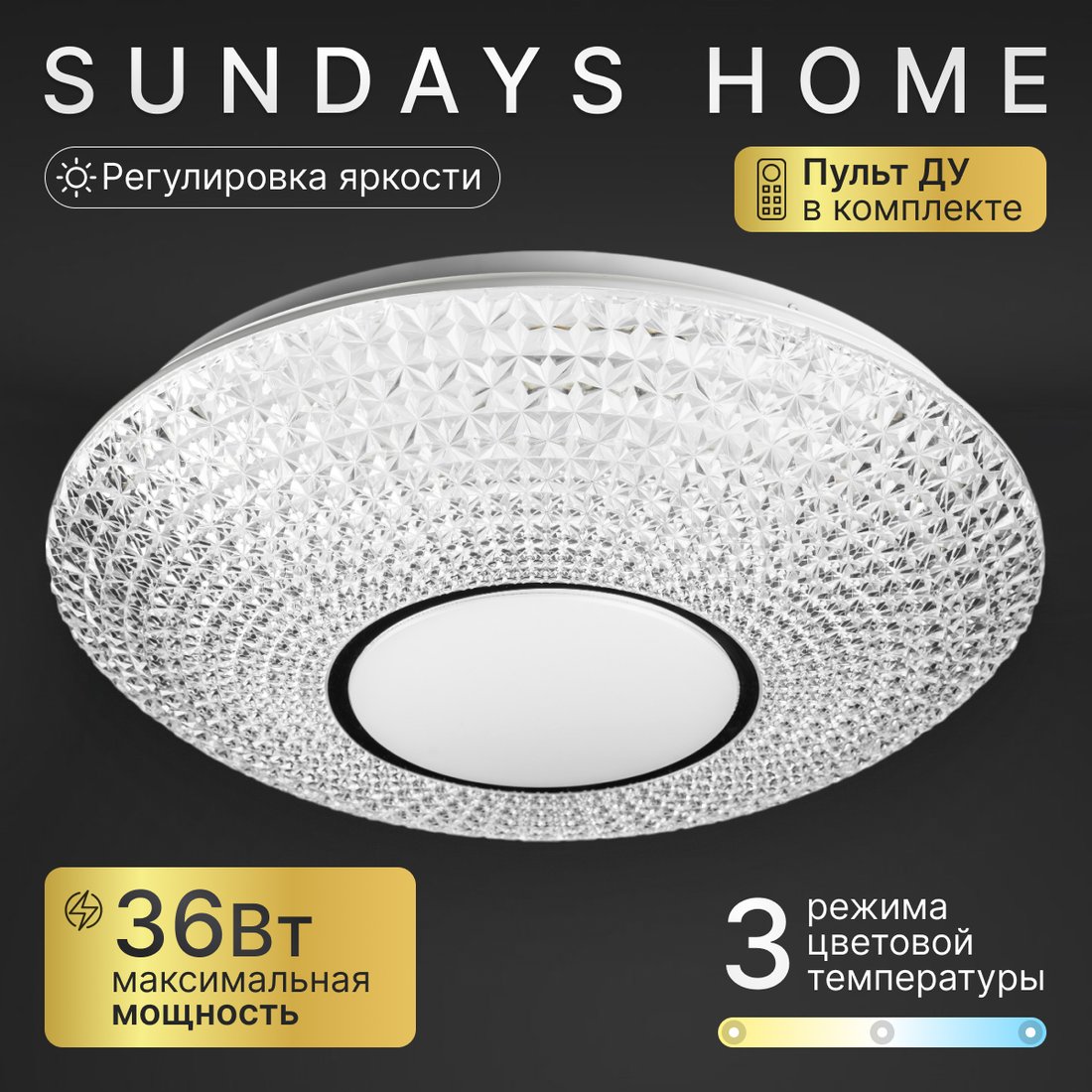 

Припотолочная люстра Sundays Home KR-35 6280