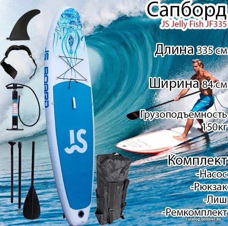 Сапборд JS Board Jelly Fish JF335