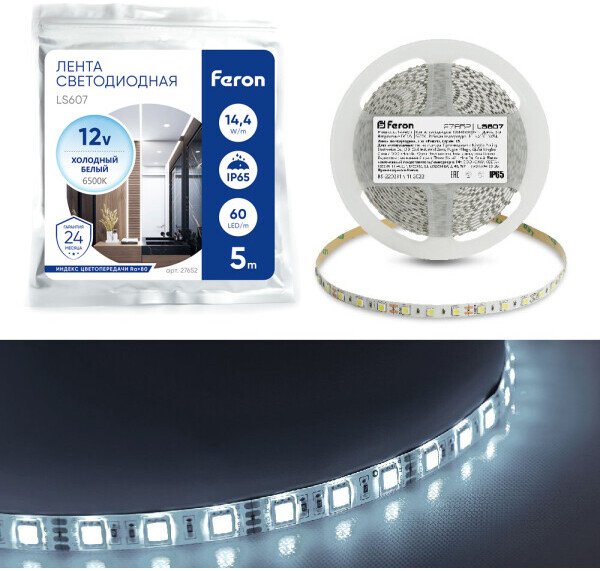 

Светодиодная лента Feron LS607 27652