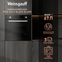 Газовый духовой шкаф Weissgauff WGO 706 D Black Glass