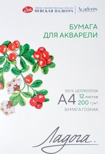 Невская палитра Ладога А4 252781936 (12 л)