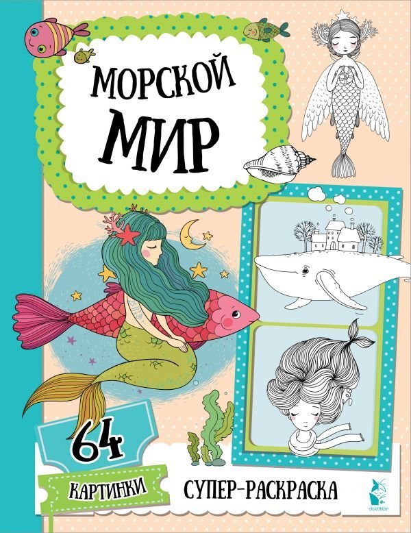 

Книга издательства АСТ. Морской мир