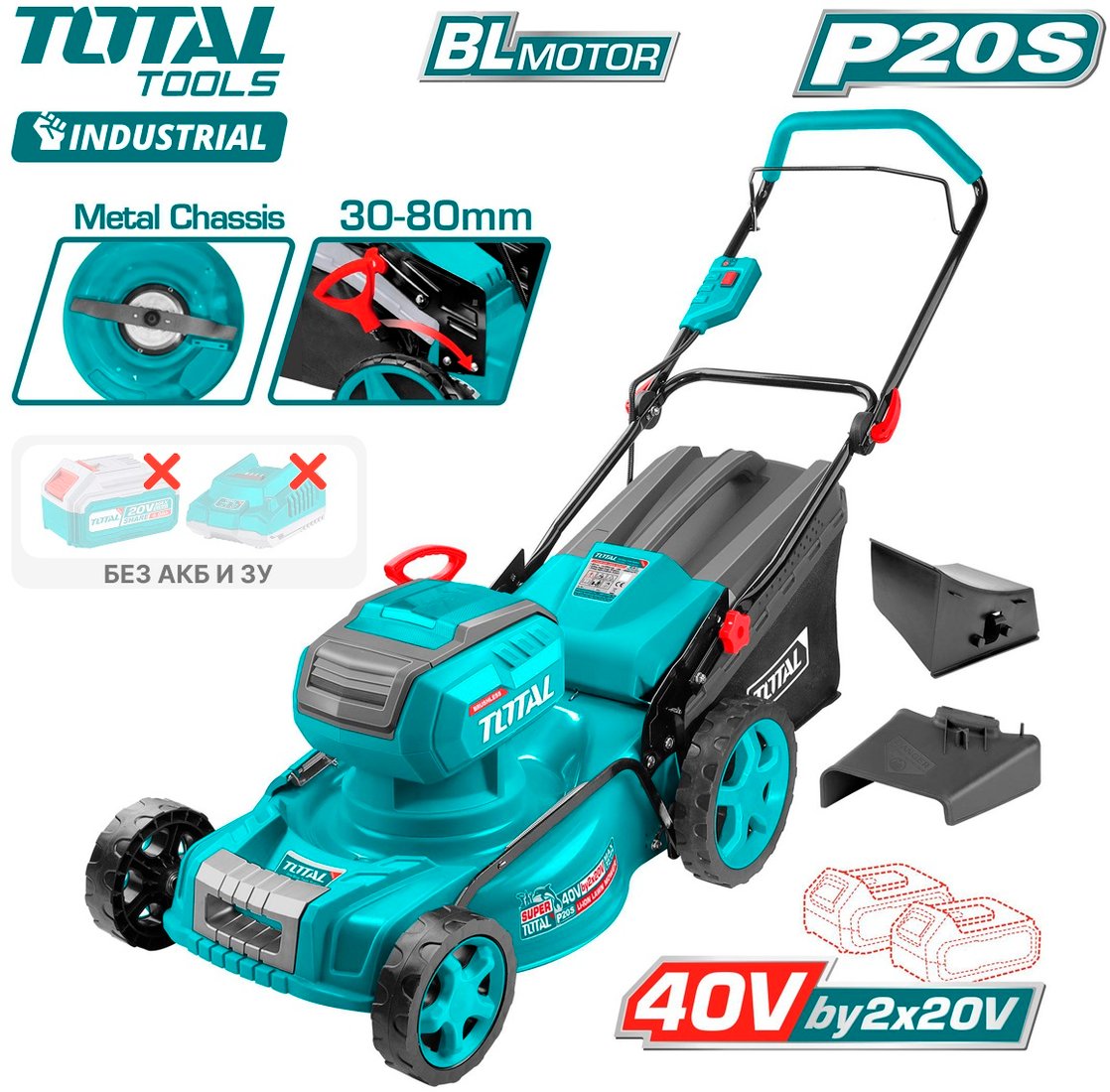 

Газонокосилка Total TLMLI20185 (без АКБ)