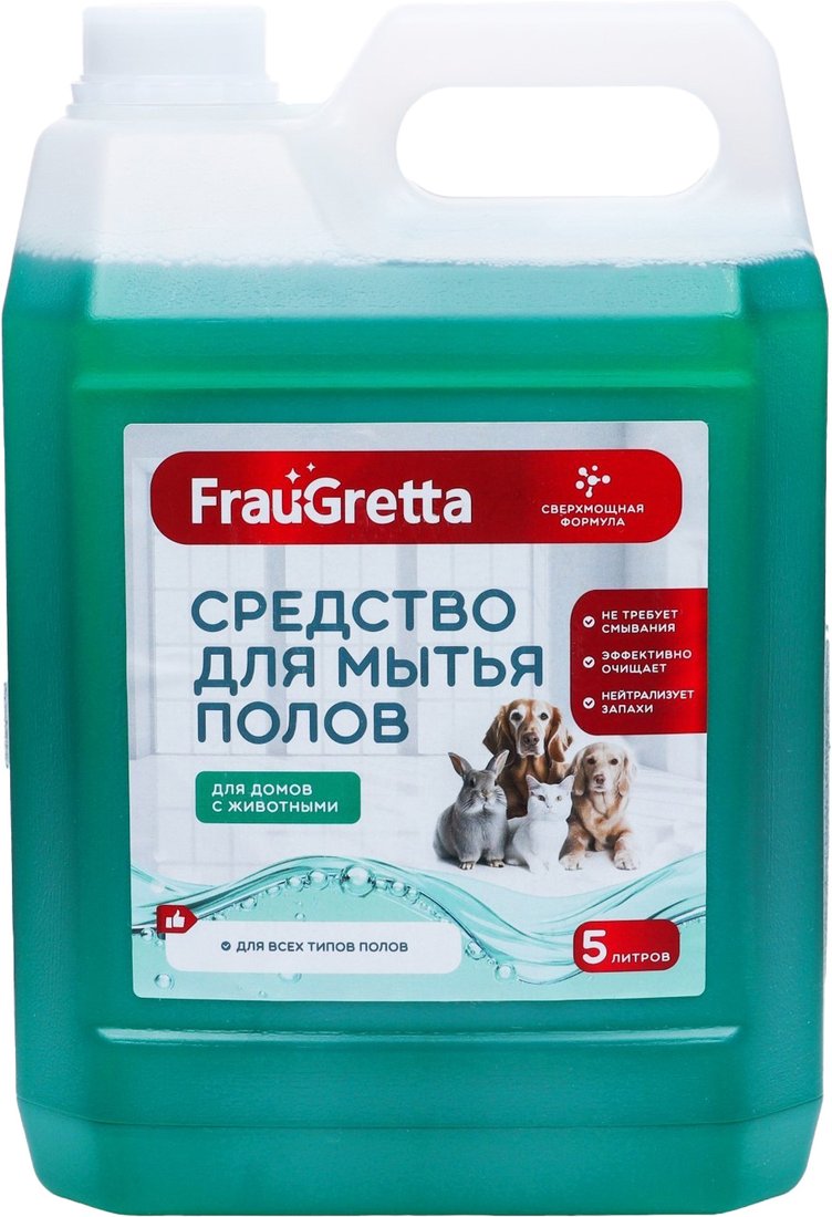 

Средство для пола Frau Gretta Для домов с животными (5 л)