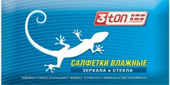 3TON Салфетки для зеркал и стекол 15 шт TX-201