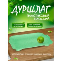 Дуршлаг Эльфпласт Slim плоский EP388