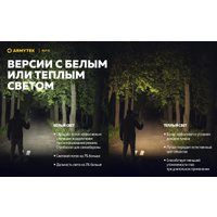 Фонарь Armytek Elf C1 USB-С (теплый белый)