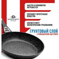 Сковорода Mayer&Boch 40593 (с крышкой)