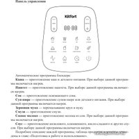 Стационарный блендер Kitfort KT-3056