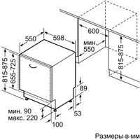 Встраиваемая посудомоечная машина Bosch SMV25EX02R