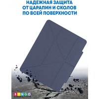Чехол для планшета Bingo Tablet Fold для iPad Pro 12.9 2018/2020 (серый)