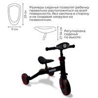 Беговел-велосипед Bubago Split BG S-157-1 (черный/красный)