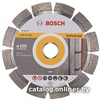 Отрезной диск алмазный  Bosch 2.608.602.566