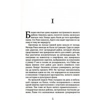 Книга издательства Рипол Классик. Масло (Юзуки Асако)