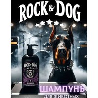 Шампунь Rock&Dog с пантенолом и ромашкой гипоаллергенный 300мл в Витебске