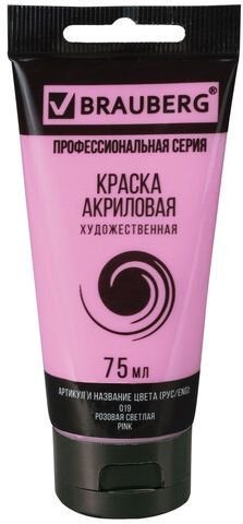 

Акриловая краска BRAUBERG Art Classic 191086 (розовая светлая, 75 мл)