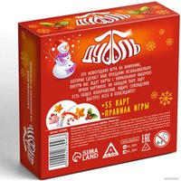 Настольная игра Лас Играс Дуббль. Новый год 4278948 в Гродно
