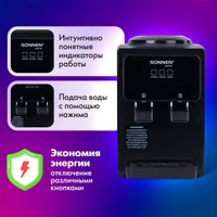 Кулер для воды Sonnen TSE-02FBP 455750
