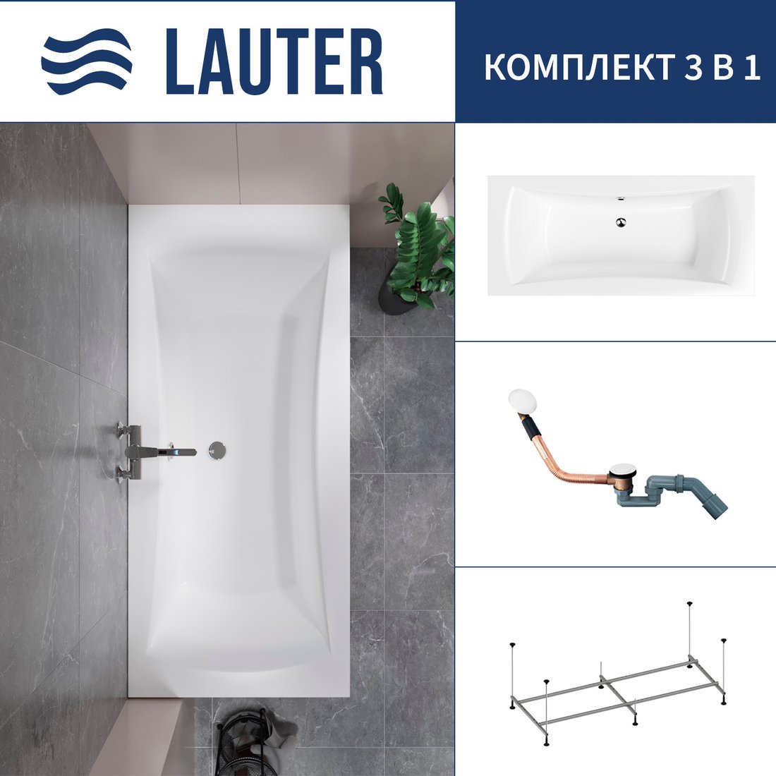 

Ванна Lauter Belgravia 170x75 21110170 (с каркасом и сифоном 21Y11022 белый)