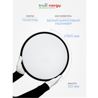 Припотолочная люстра TruEnergy 11604