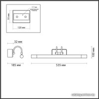 Подсветка для картин Odeon Light Revola 4909/8WL