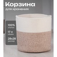 Корзина Astera Хлопок YLX-143-8 (белый/бежевый)