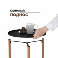 Журнальный столик Sheffilton SHT-CT62 (черный муар/светлый орех)