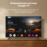 Телевизор H 43UQG26
