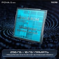Телефон Tecno Pova 6 Neo 8GB/256GB (черный метеорит)