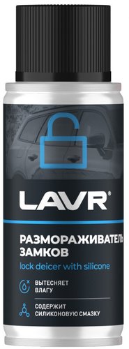 Lavr Размораживатель замков с силиконовой смазкой 140мл Ln1306
