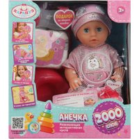 Пупс Карапуз Y25BB-CAT-24-RU