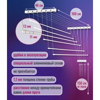 Сушилка для белья Comfort Alumin Потолочная 6 Прутьев 160 см (алюминий/белый, металлическое крепление)