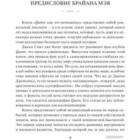 Книга издательства АСТ. Queen: как это начиналось 9785171509293 (Смит Д., Дженкинс Д.)