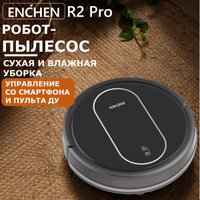 Робот-пылесос Enchen Vacuum Cleaner R2 Pro (черный)