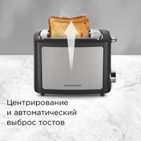 Тостер Redmond (Редмонд) T901 (хром)